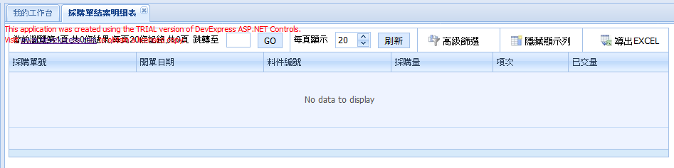 rs报表栏位