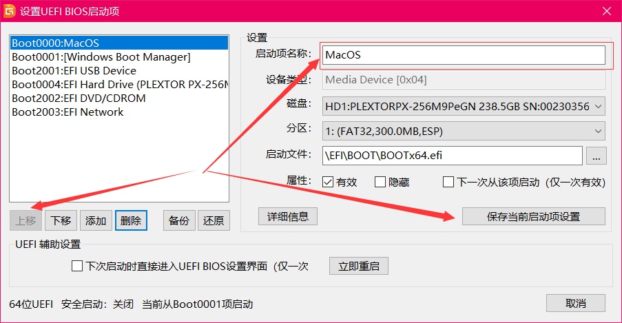 黑苹果boot