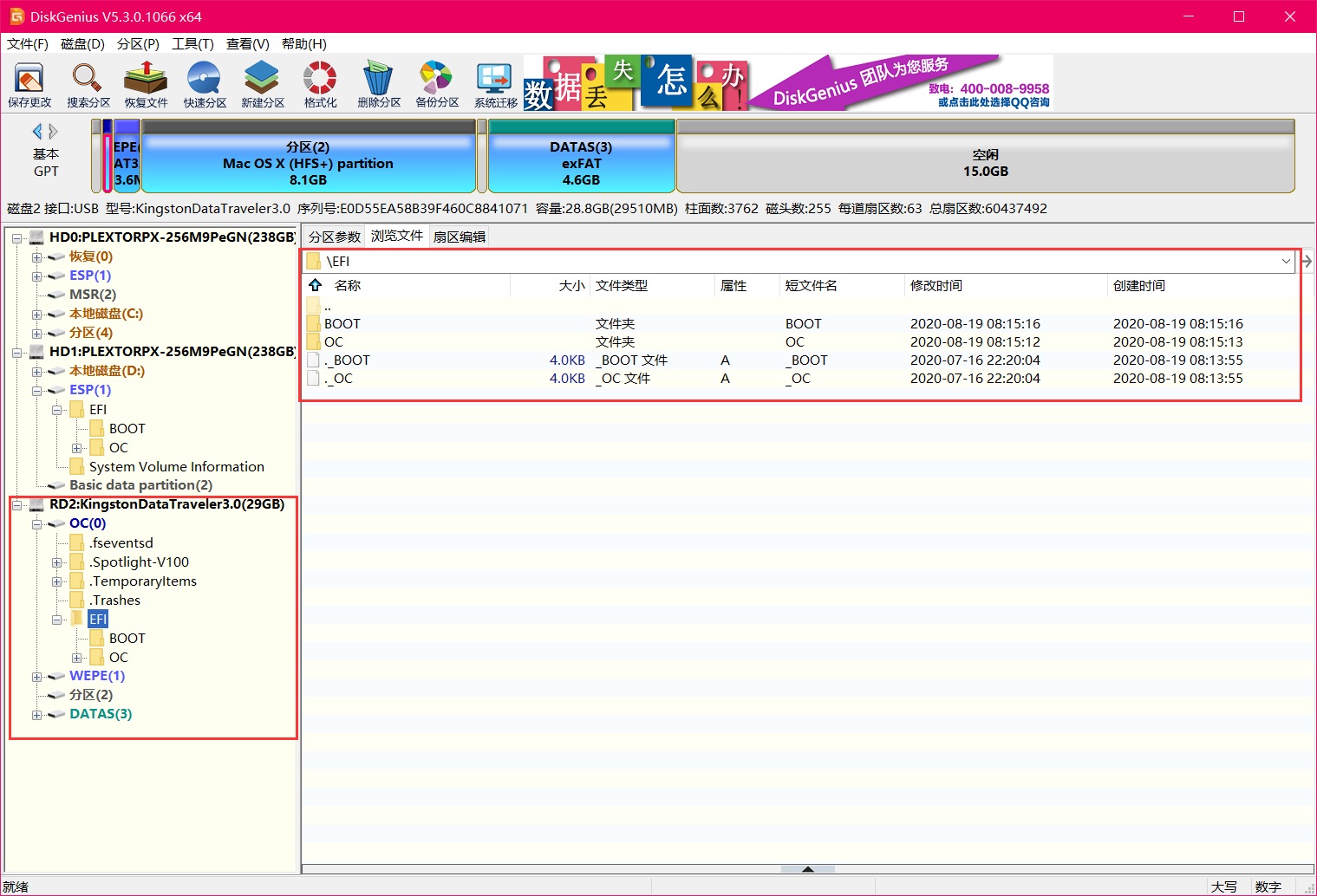 黑苹果efi